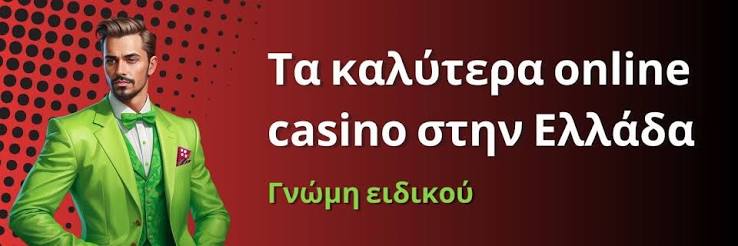 Καλύτερα ξένα online casino στην Ελλάδα 392187287 Καλύτερα ξένα online casino στην Ελλάδα 392187287