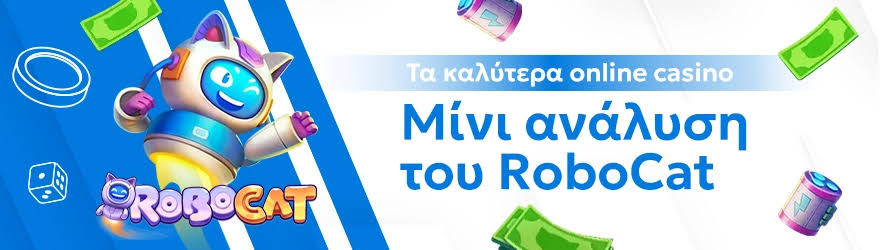 Τα Καινούργια Καζίνο Μια Νέα Εποχή Διασκέδασης