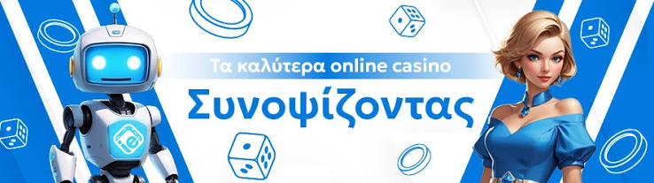 Τα Καινούργια Καζίνο Μια Νέα Εποχή Διασκέδασης