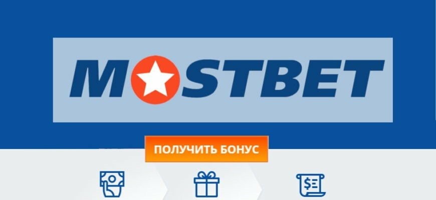 Mostbet Giriş Mobil Kolay ve Hızlı Erişim 755347937