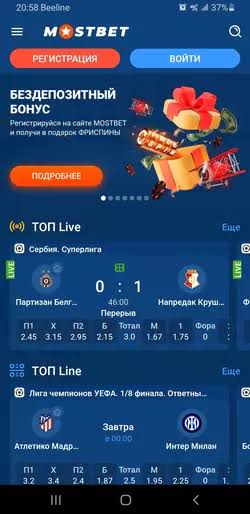 Mostbet Giriş Mobil Kolay ve Hızlı Erişim 755347937